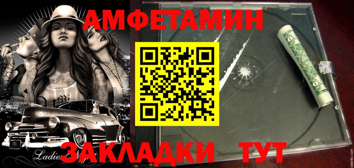 Красноармейск  АМФЕТАМИН  Вход с VPN  Амфетамин VHQ 