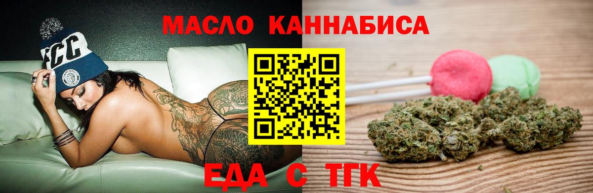 Красноармейск  Canna-Cookies конопля  Вход с VPN 