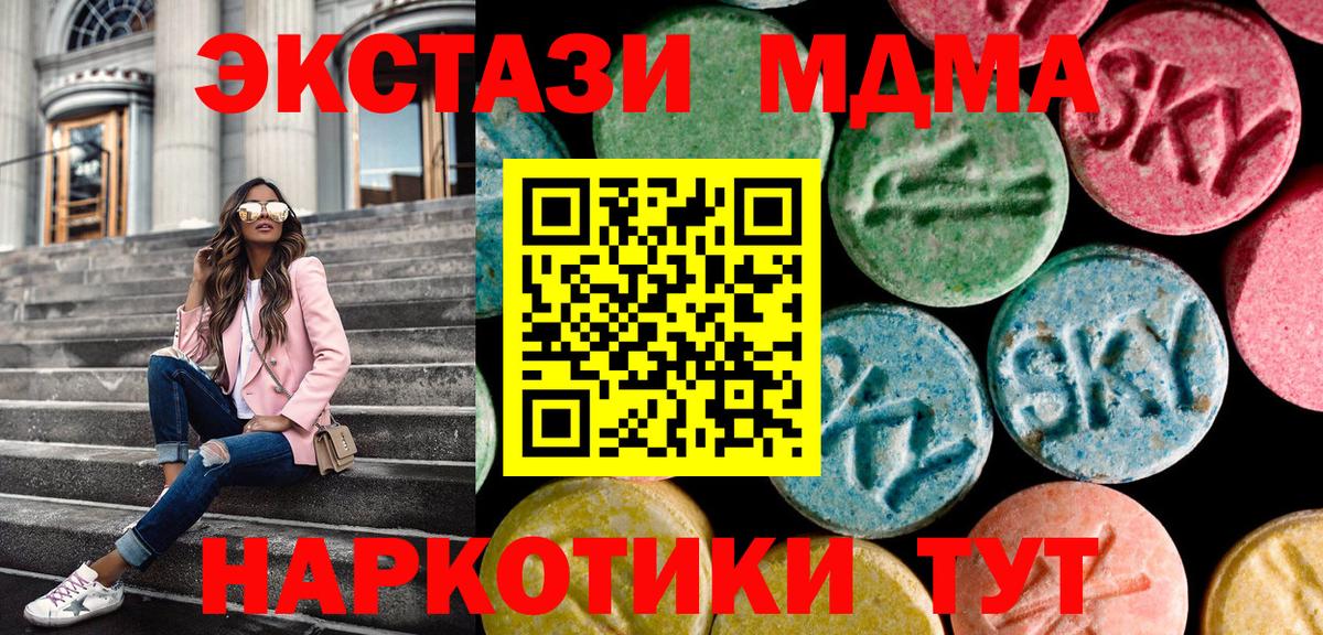 Красноармейск  Ecstasy таблы  Вход с VPN  ЭКСТАЗИ  ЭКСТАЗИ ешки 