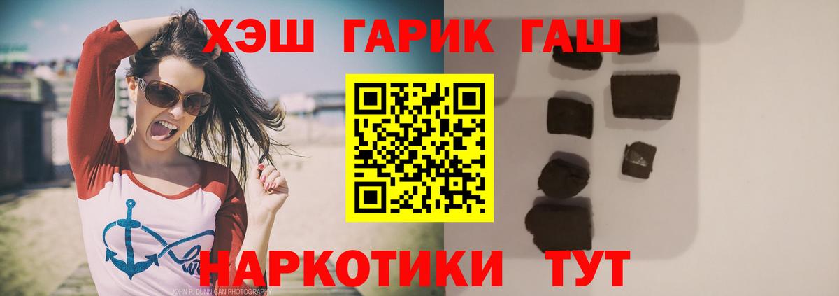 Гашиш гашик Красноармейск