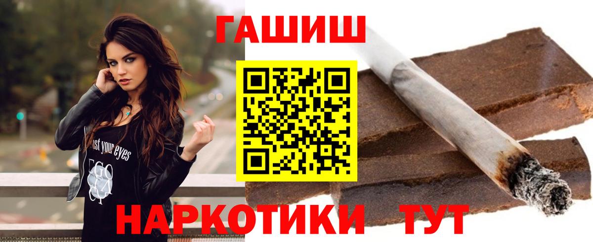 даркнет сайт  Гашиш Ice-O-Lator  Вход с VPN  ГАШ VHQ  Красноармейск  ГАШИШ 