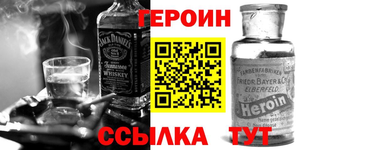 Героин герыч  ГЕРОИН  Красноармейск  Вход с VPN 