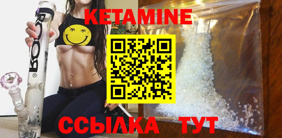 Кетамин ketamine Красноармейск