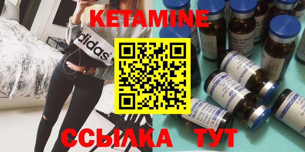 Кетамин VHQ  Вход с VPN  Красноармейск 