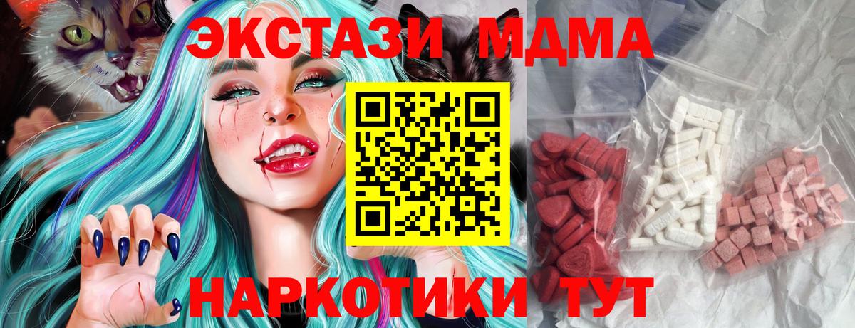 Красноармейск  MDMA Molly  Вход с VPN  MDMA кристаллы 