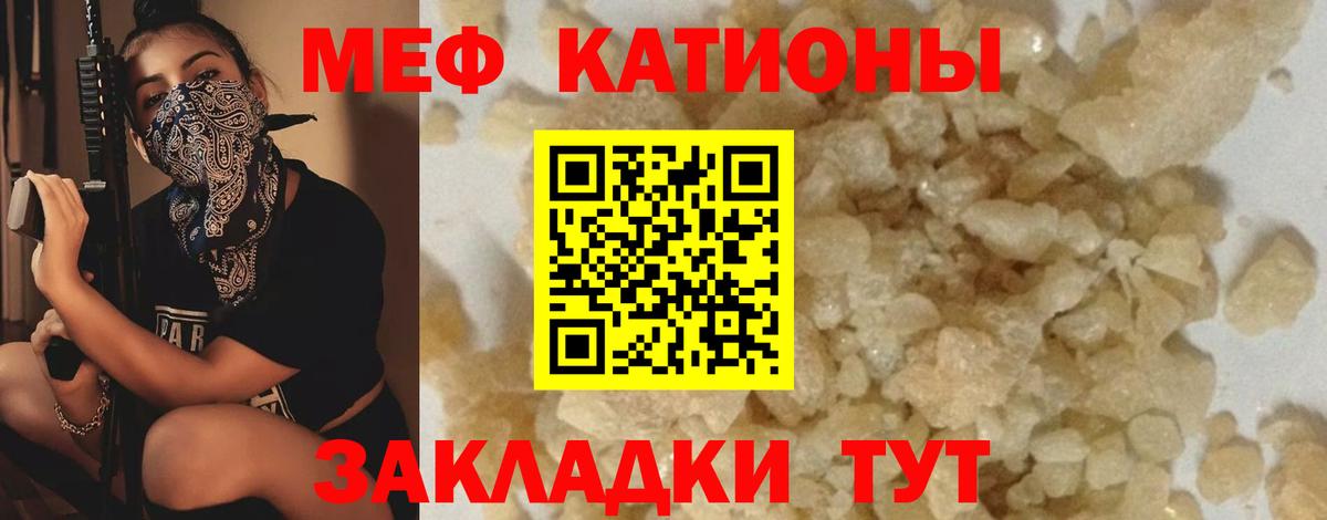 МЕФ mephedrone  Меф  Мефедрон  Вход с VPN  Красноармейск  Мефедрон mephedrone 