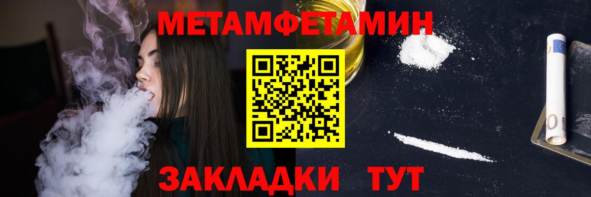 Красноармейск  Метамфетамин Methamphetamine  Вход с VPN 