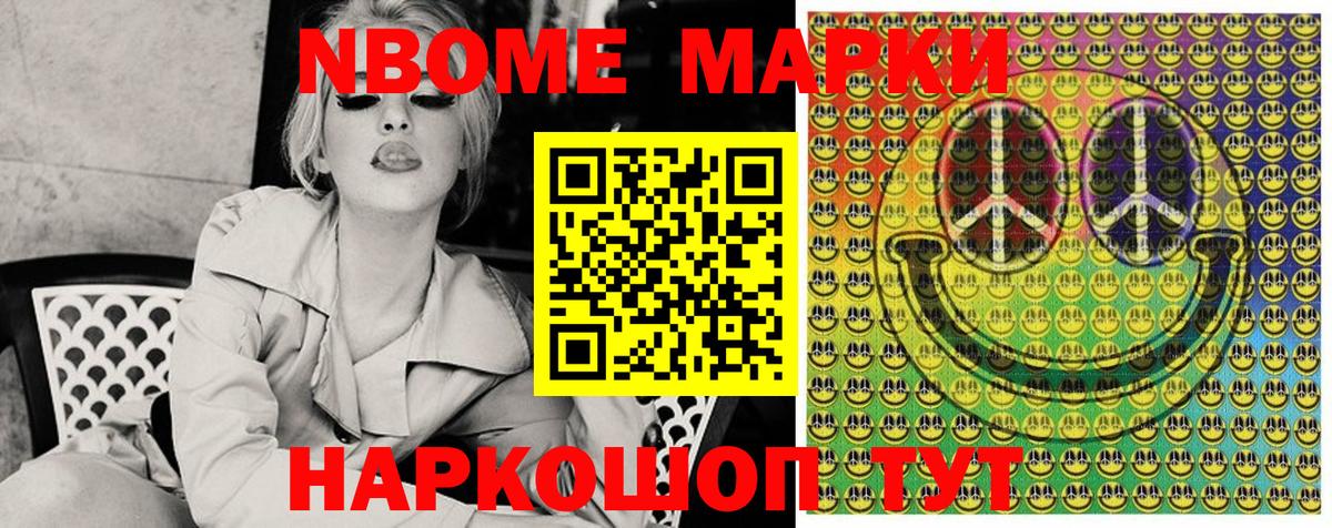 Марки N-bome 1,5мг  Марки N-bome 1,5мг  Красноармейск  Вход с VPN 