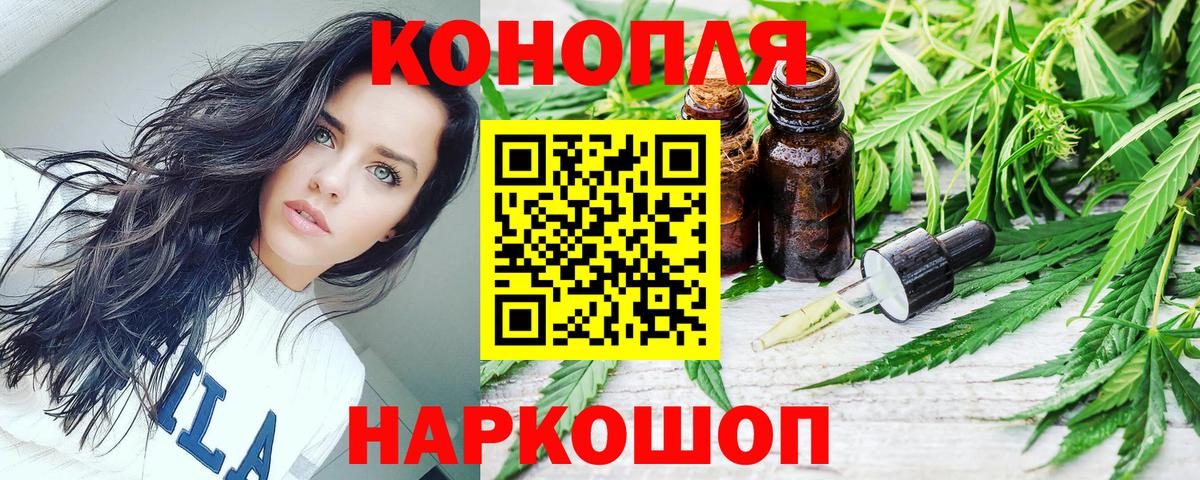 Канабис план  Конопля планчик  Шишки марихуана AK-47  Вход с VPN  Красноармейск 